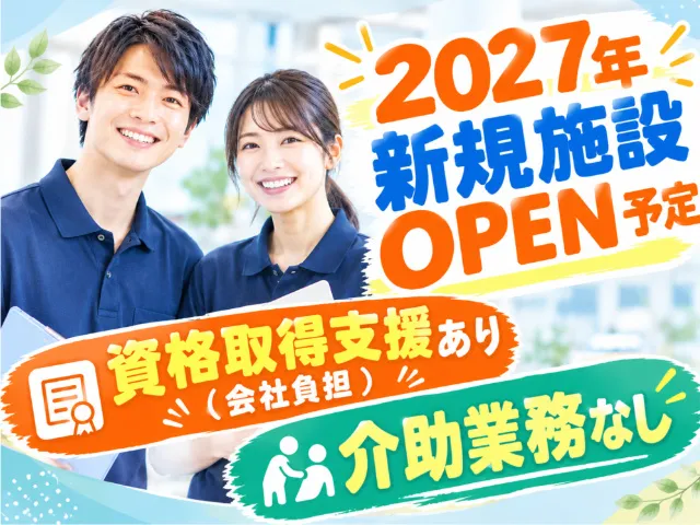 特定非営利活動法人HOME-0002の求人・転職情報