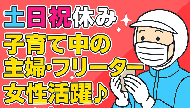 株式会社アンティのアルバイト・バイト求人情報-02