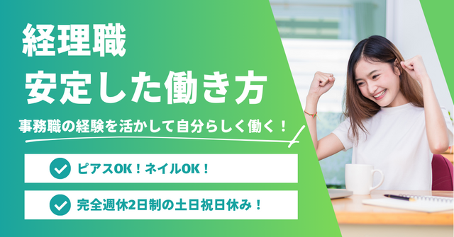 株式会社Respawnのアルバイト・バイト求人情報-03