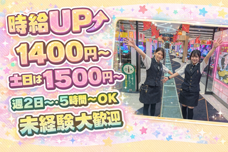 DAIO株式会社　エクス・アリーナ松戸の派遣求人情報