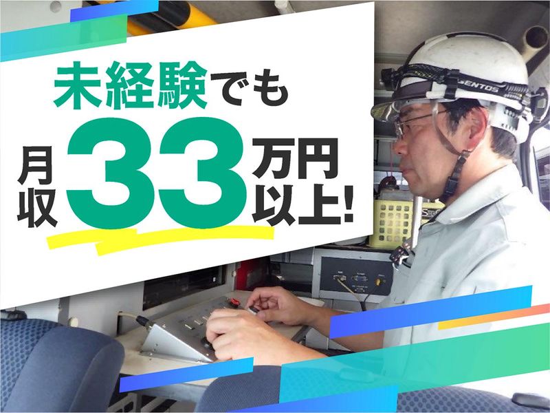 中央管理工業株式会社の求人・転職情報