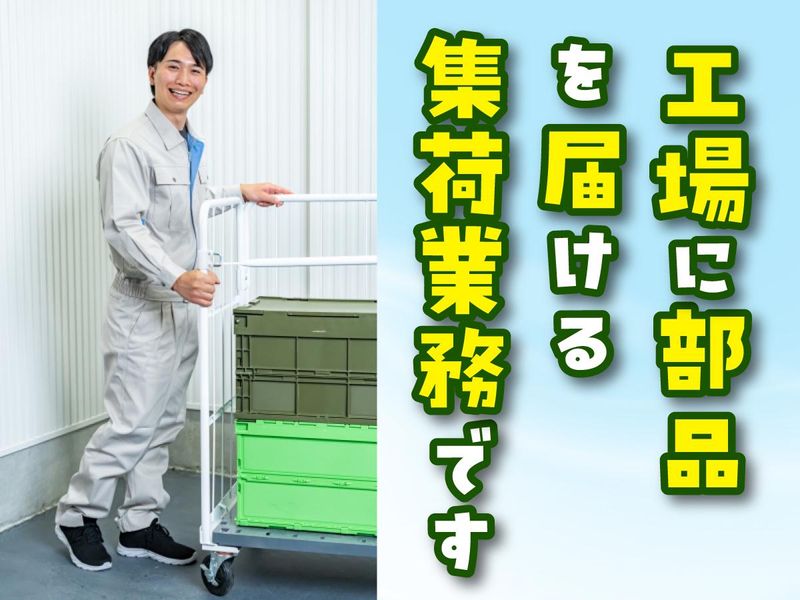 丸徳産業株式会社　八幡東区前田事業所