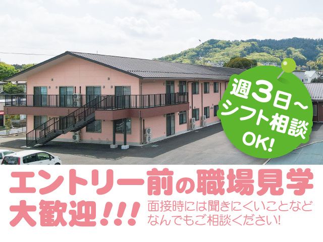 社会福祉法人太陽会のアルバイト・バイト求人情報-03