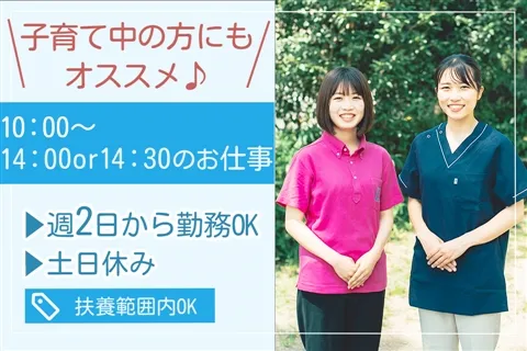 リハラボ高井戸のアルバイト・バイト求人情報
