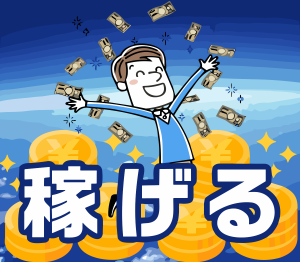 株式会社ナンワのアルバイト・バイト求人情報-02