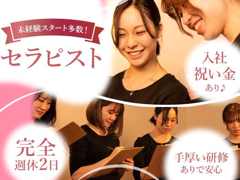 asian relaxation villa 藤沢長後店のアルバイト・バイト求人情報-01