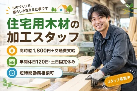 株式会社アネックスのアルバイト・バイト求人情報