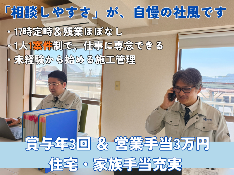 都建材工業株式会社の求人・転職情報