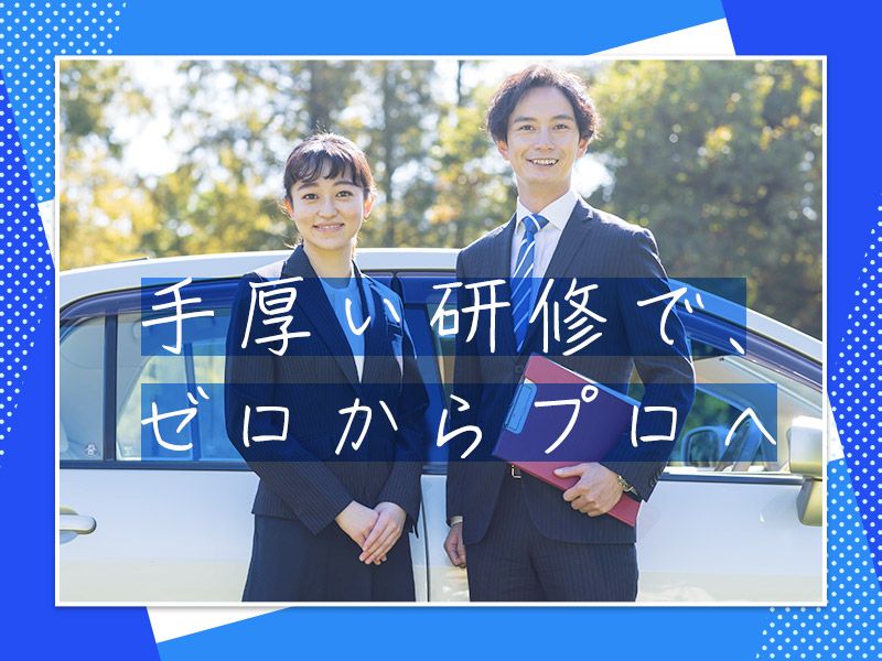 株式会社享成自動車学校の求人・転職情報
