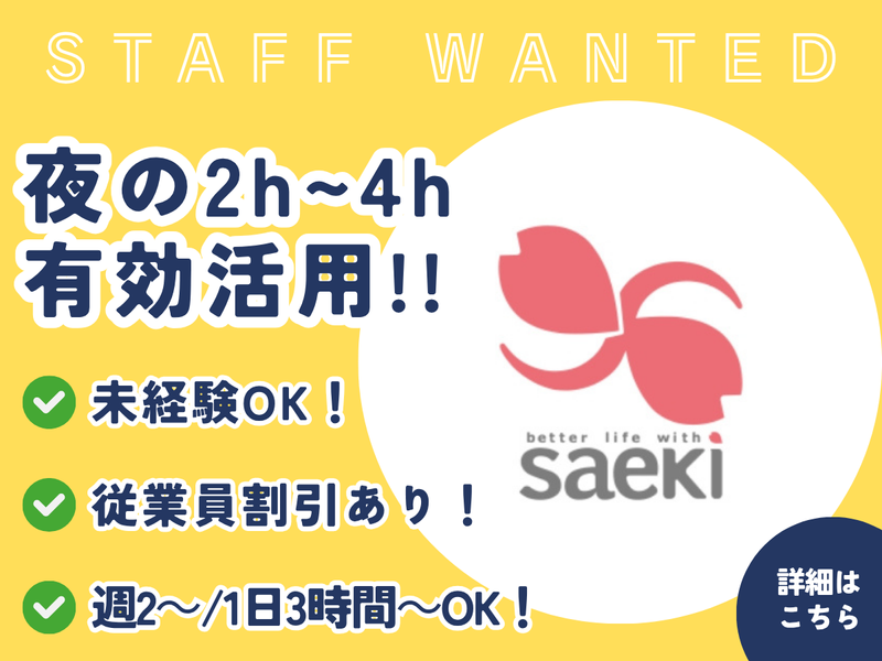 フーズマーケットさえき　桜新町店のアルバイト・バイト求人情報-02