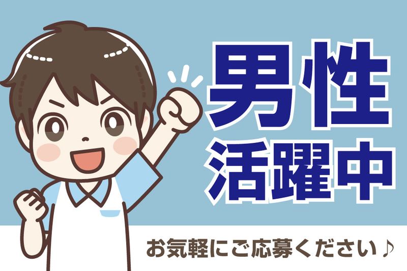 株式会社JOB HOPE　牛久支店の求人情報