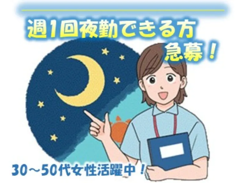 医療法人恒星会の求人・転職情報