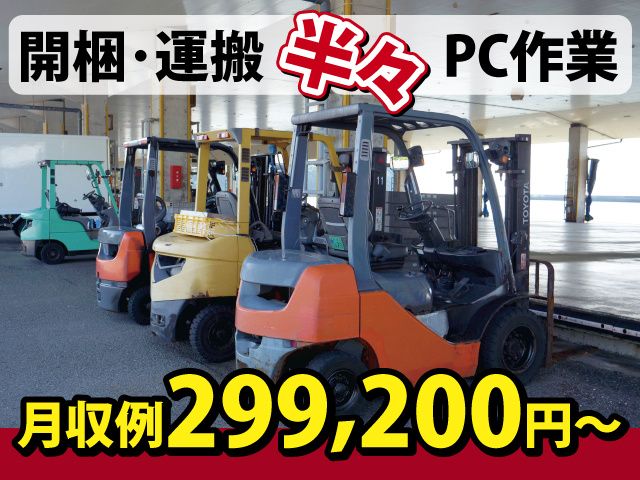 株式会社ニチユウ