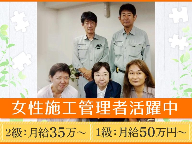 株式会社共同住宅ジャパンの求人・転職情報