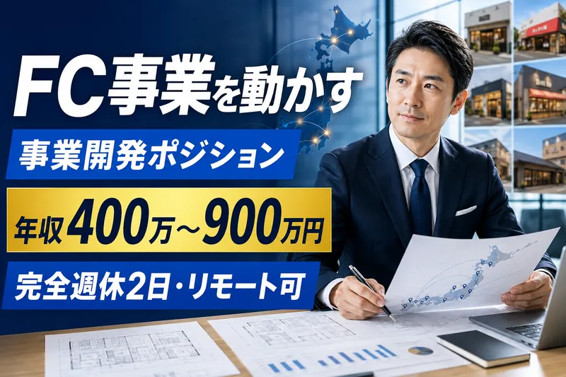 インデュースキャリアプロモーション株式会社の求人・転職情報