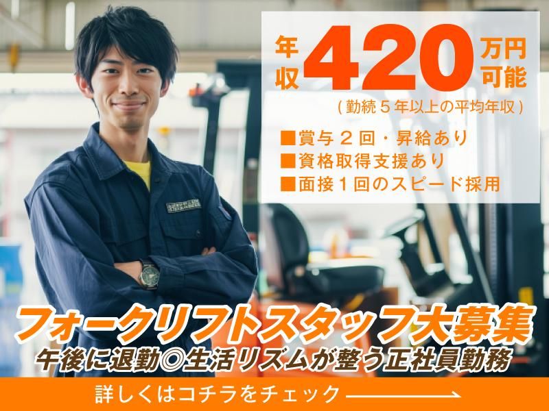 名昭運輸株式会社の求人・転職情報
