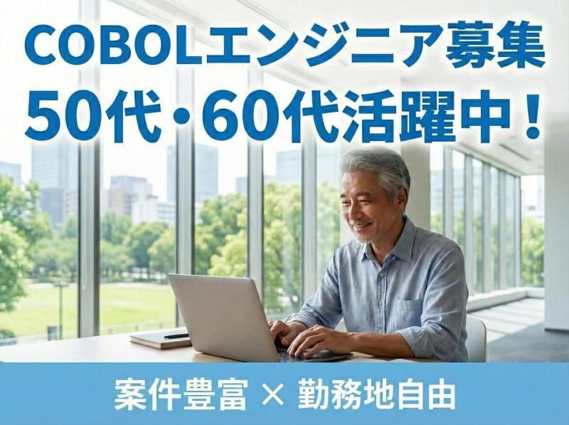 株式会社イーサーブの求人・転職情報