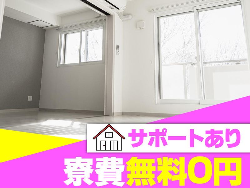 株式会社ライジングサンセキュリティーサービス　福島BASEのアルバイト・バイト求人情報-04