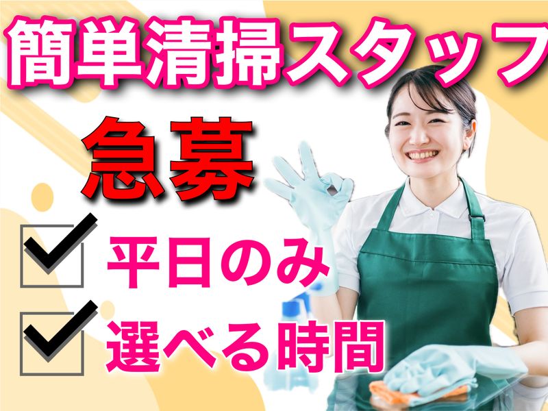 株式会社ブリーズのアルバイト・バイト求人情報-07