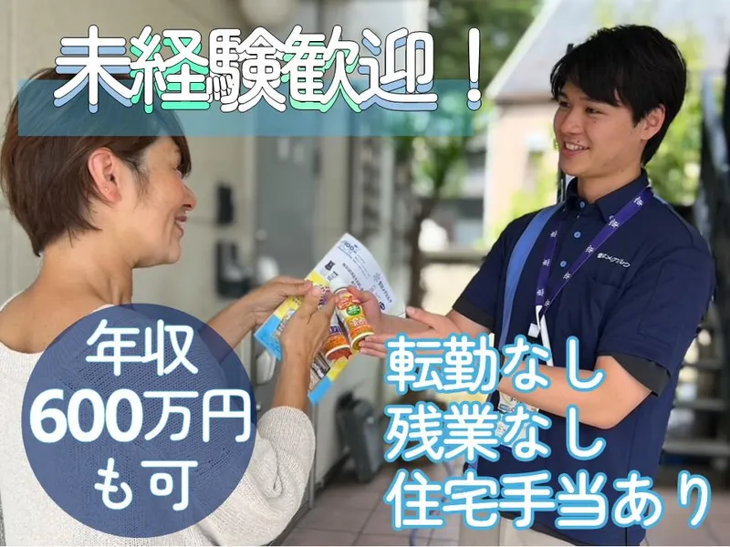 エムズ株式会社の求人・転職情報