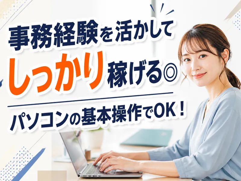 株式会社トライバルユニット【大阪FAC】のアルバイト・バイト求人情報