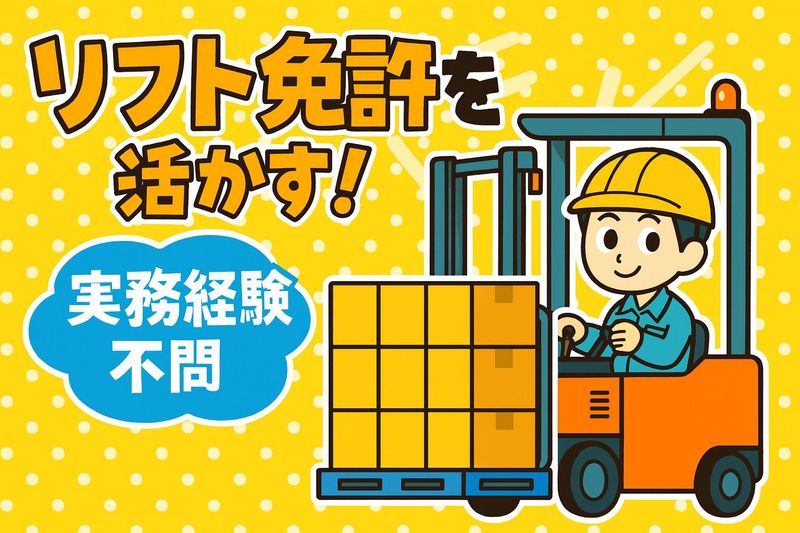 株式会社トラストワーク一宮