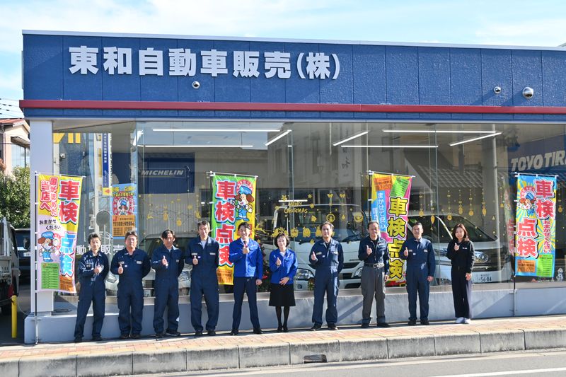 東和自動車株式会社の求人・転職情報