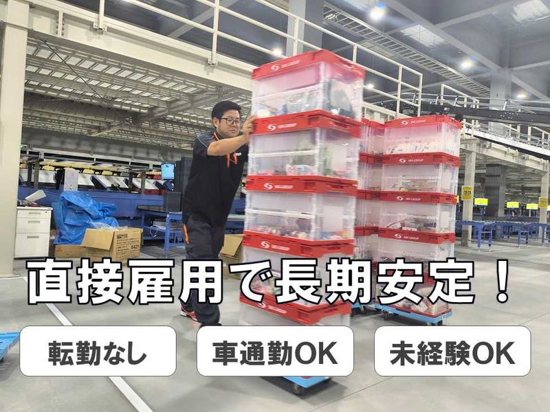 SBSネクサード株式会社の求人・転職情報