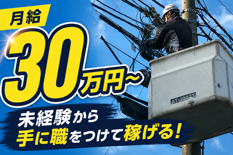 株式会社IST.の求人・転職情報