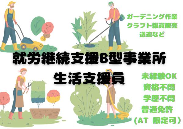 株式会社アルファスタッフの求人・転職情報