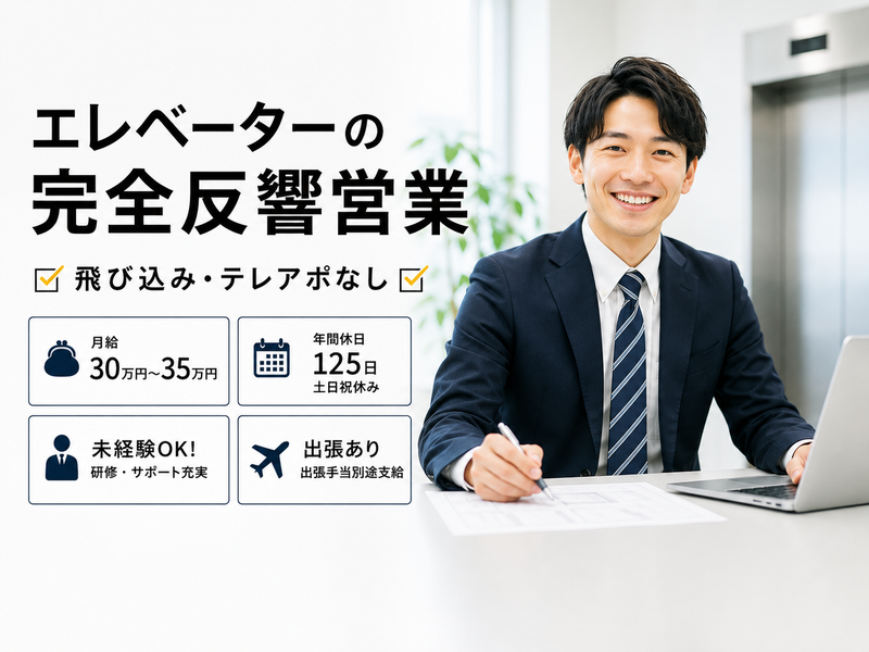 ＳＤエレメイク株式会社の求人・転職情報