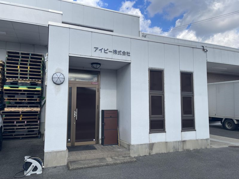 アイピー株式会社