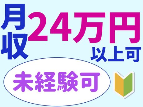 ATアクト株式会社のアルバイト・バイト求人情報-02