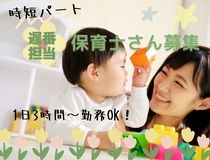 株式会社トラストグロース東日本の派遣求人情報