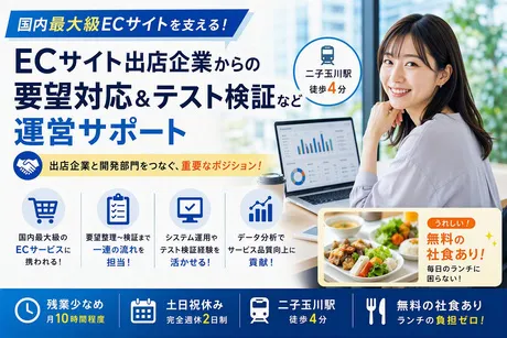 日本リック株式会社のアルバイト・バイト求人情報