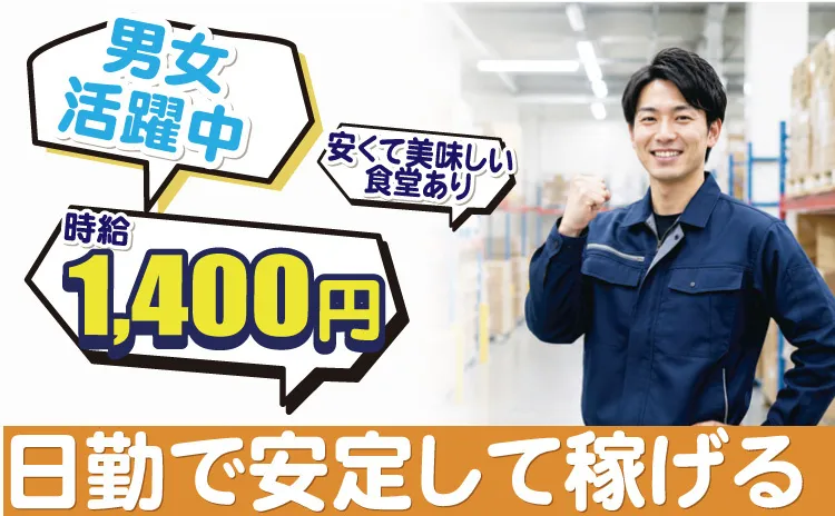 株式会社クオーレプラスのアルバイト・バイト求人情報