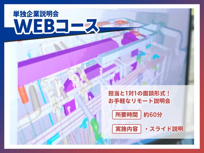 株式会社ダンテック