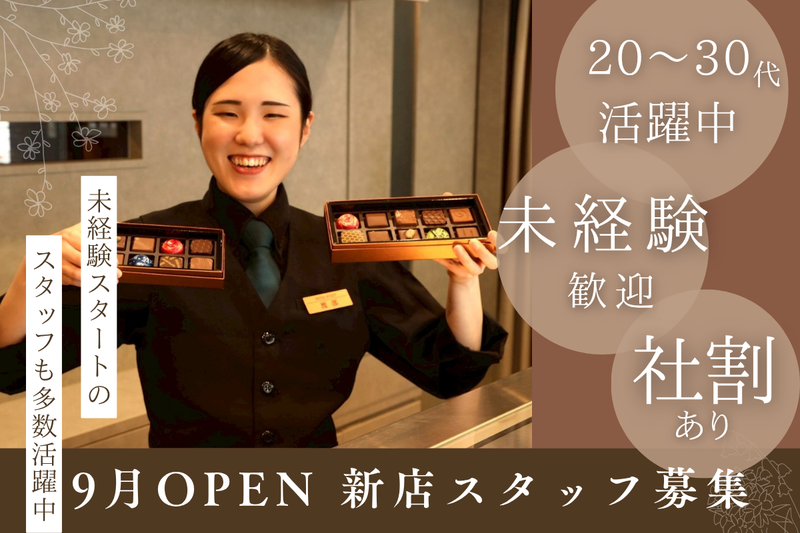 合同会社ＲＯＮＤ‐ＰＯＩＮＴの求人・転職情報