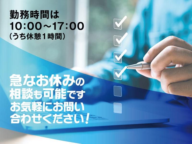 株式会社アーバンプロジェクト　福岡営業所のアルバイト・バイト求人情報-01