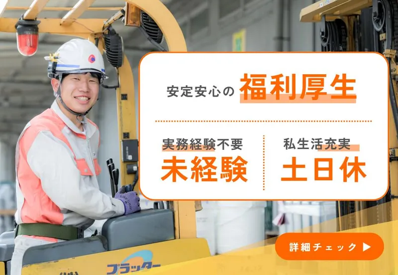 株式会社ボルテックスセイグンの求人・転職情報