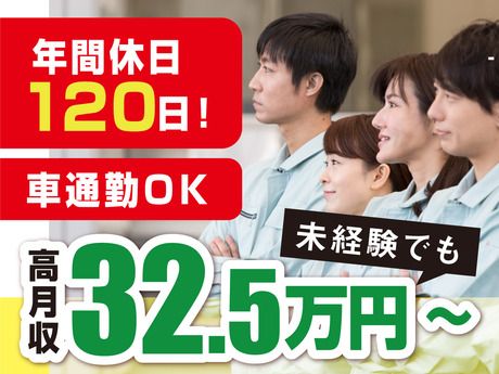 新明東北マシナリー株式会社の求人・転職情報