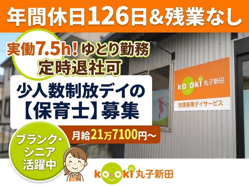 株式会社　smile seedの求人・転職情報