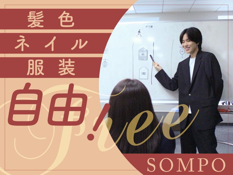 SOMPOコミュニケーションズ株式会社　東京センターのアルバイト・バイト求人情報-05