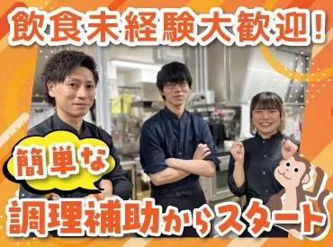 株式会社Ｆ　ａｉｘの求人・転職情報