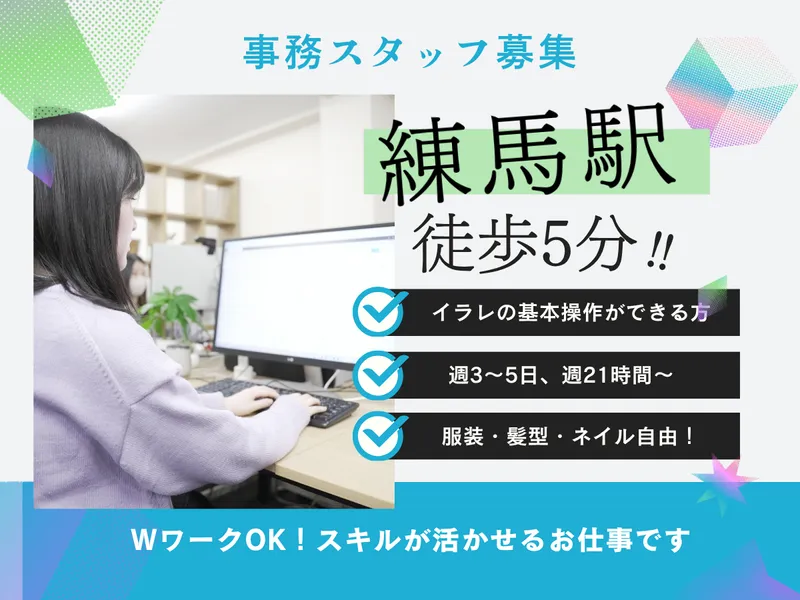 求人画像