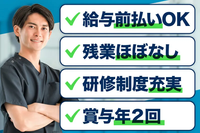 ミナノワ株式会社の求人・転職情報