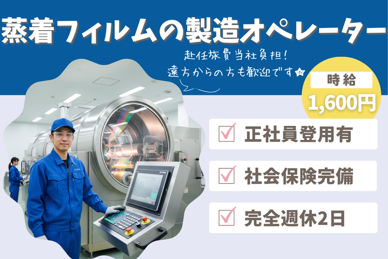 高木工業株式会社のアルバイト・バイト求人情報-07