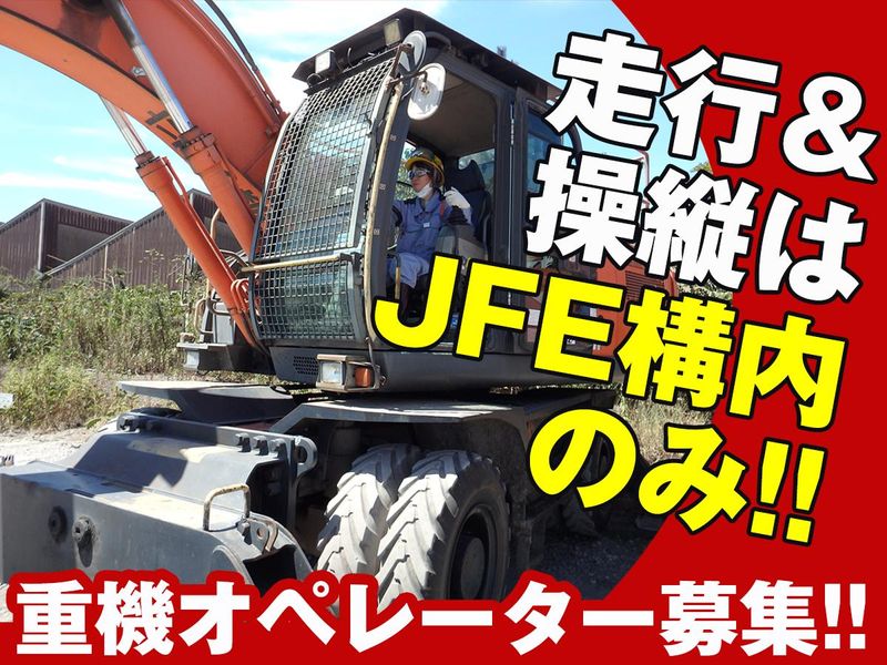 株式会社ミズレックの求人・転職情報