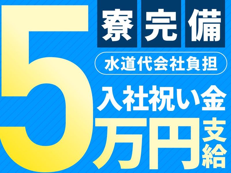 有限会社はなまるラインの求人・転職情報