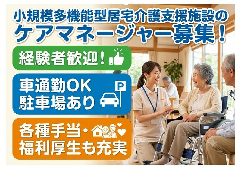 有限会社緑三松の求人・転職情報